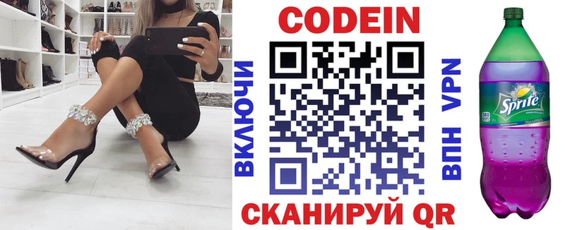 нарко площадка официальный сайт  блэк спрут онион  Кодеиновый сироп Lean Purple Drank  Ахтырский  дарнет шоп 