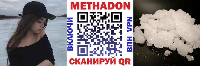МЕТАДОН кристалл  Ахтырский 